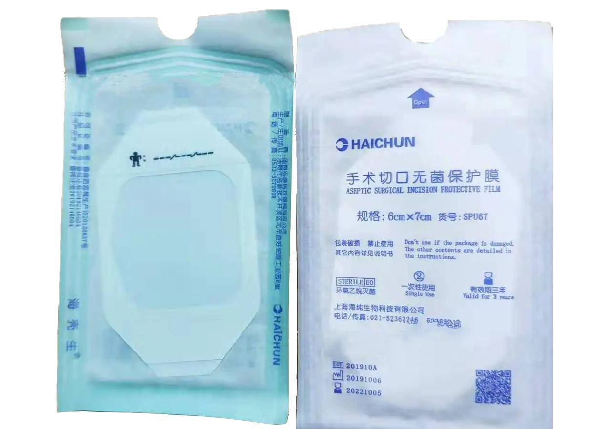 一次性使用無(wú)菌手術(shù)膜.jpg